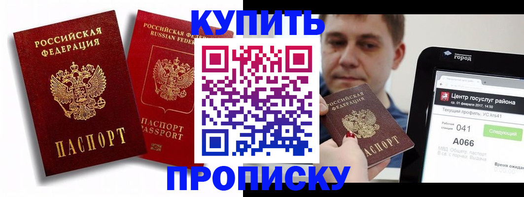 прописка регистрация в Карталах