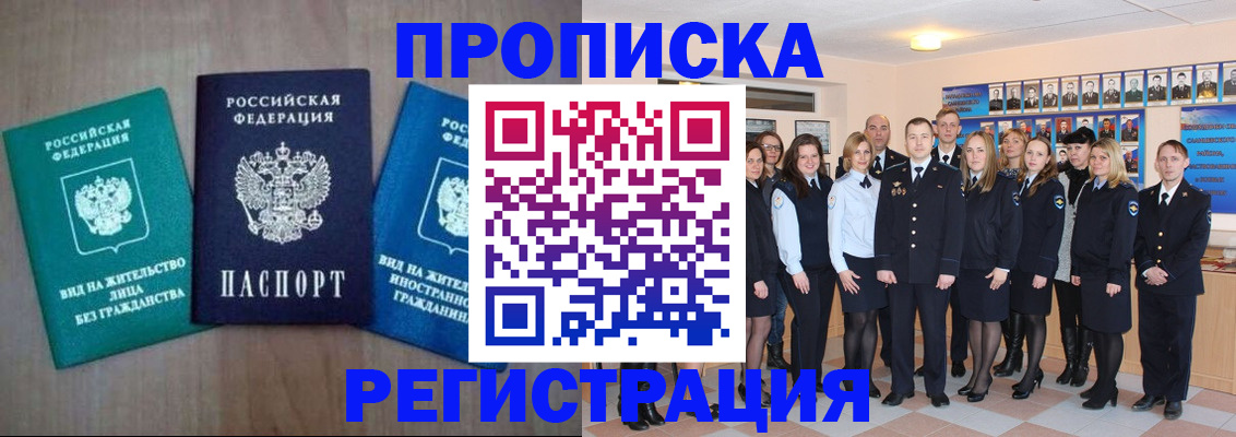 прописка для кредита в Карталах