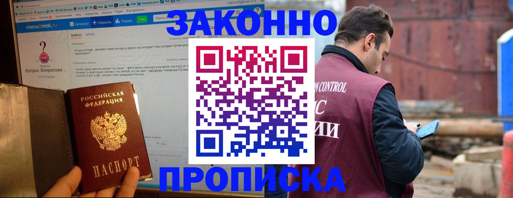 временная регистрация в квартире в Карталах