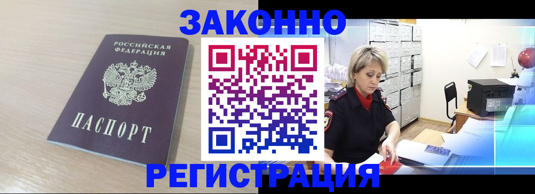 прописка от собственника в Карталах