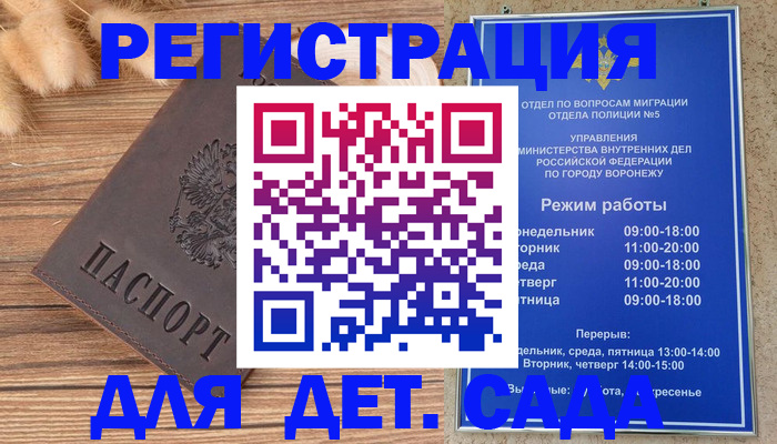 прописка гарантия в Карталах